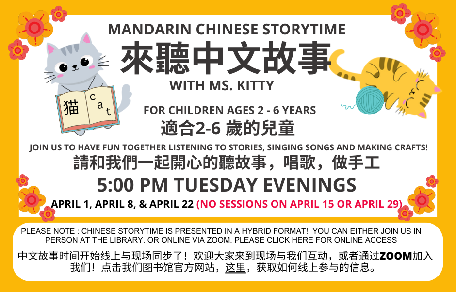 Chinese Storytime