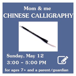 image tile CHINESE CALLIGRAPHY (ages 10+ and parent/guardian) - Sunday, May 12 from 3:00 - 5:00 PM, Spaces limited; registration required. Click here to register